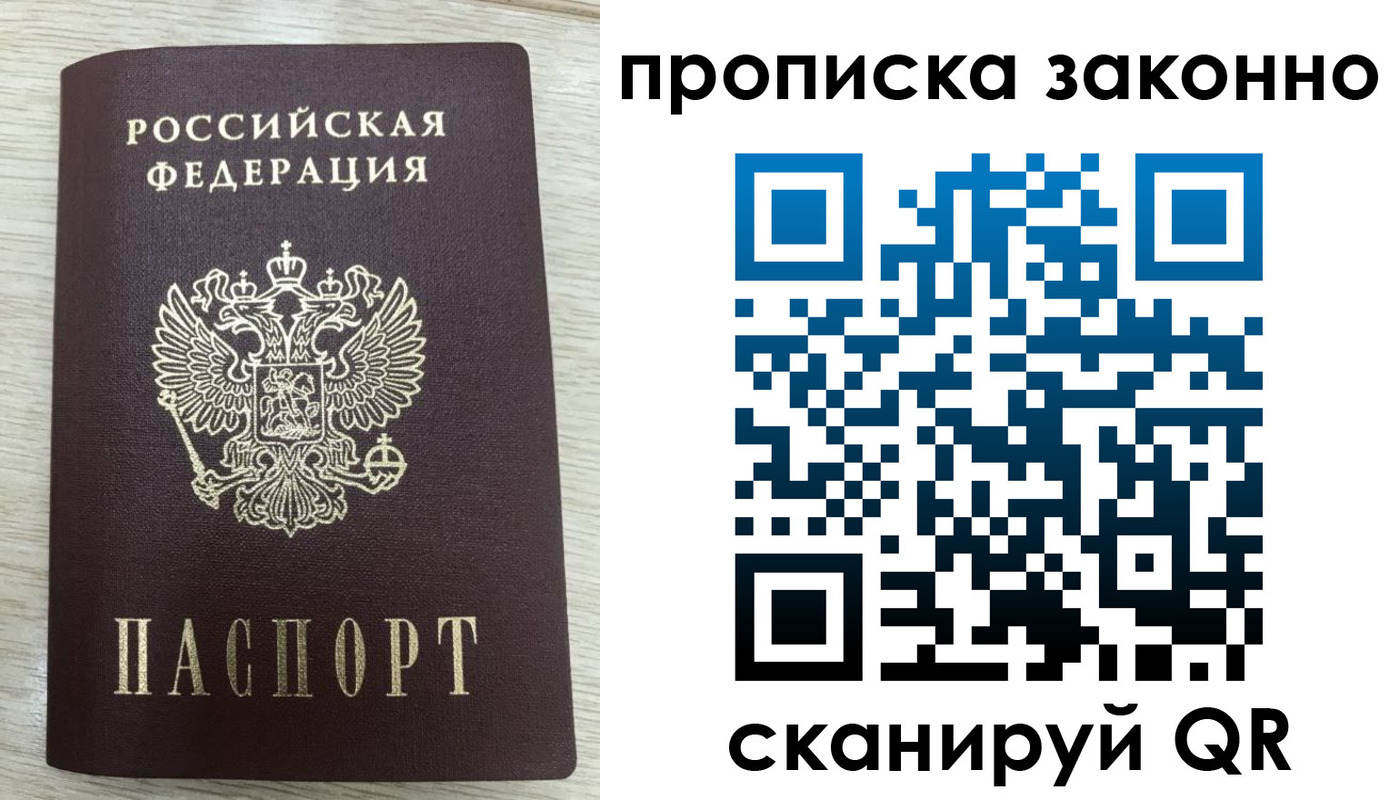 где прописаться в Калтане