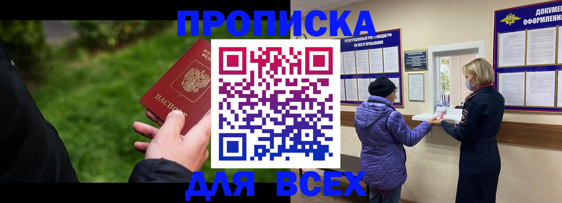 временная регистрация гарантия в Калтане
